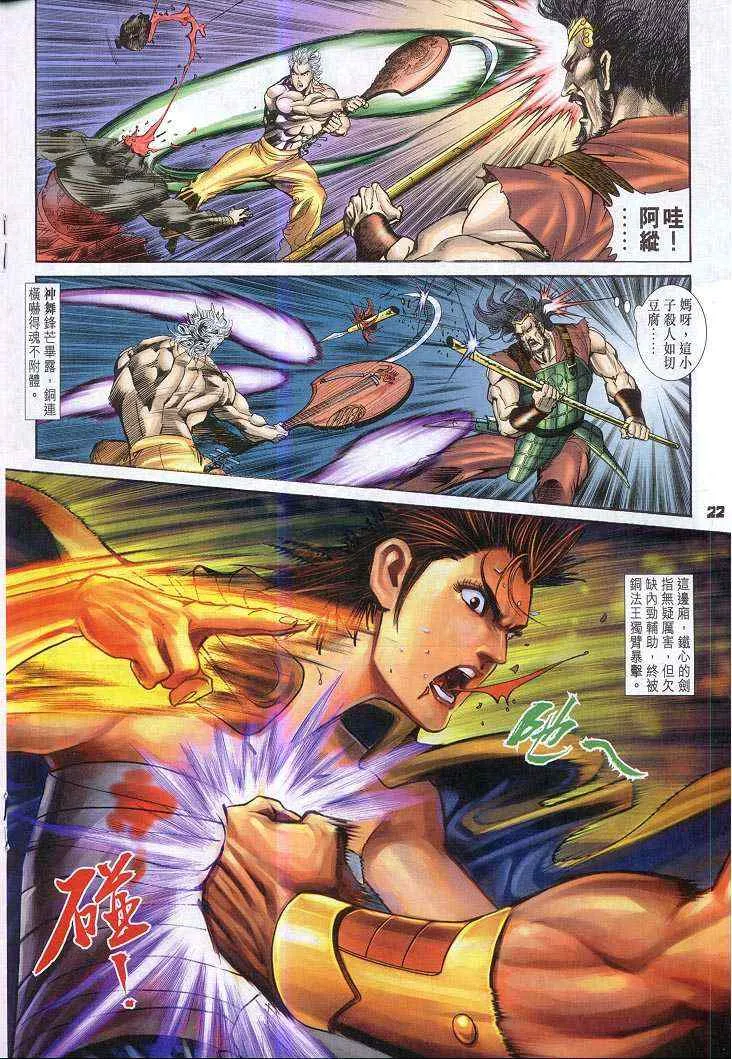 第50话 第21页