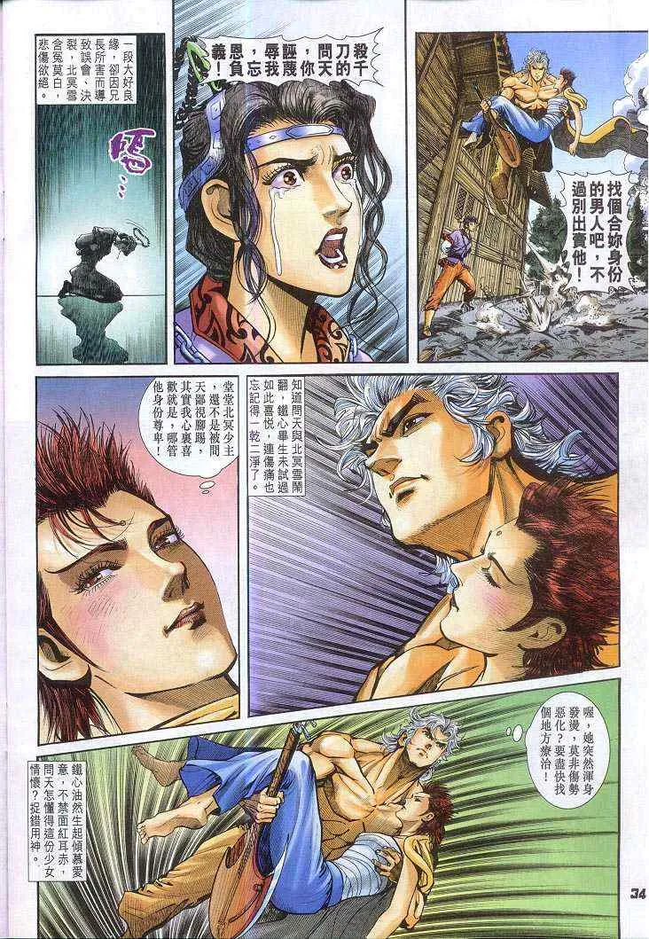 第50话 第33页