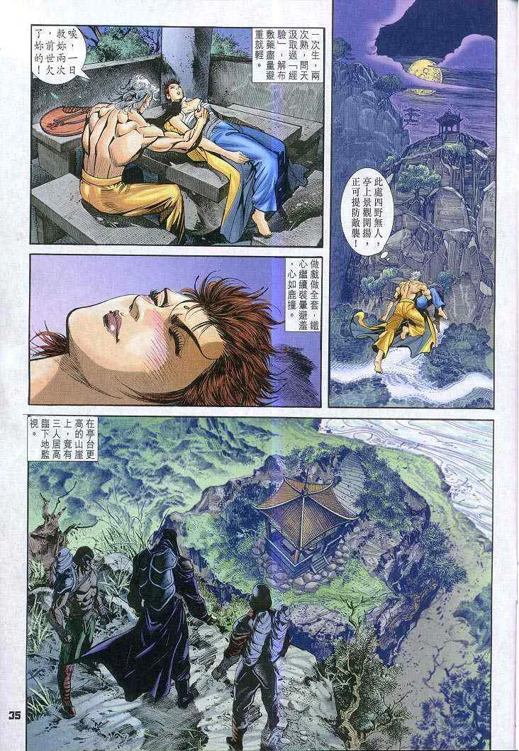 第50话 第34页