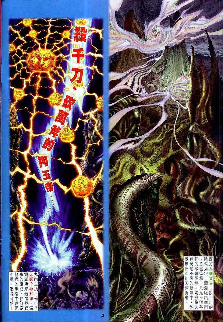 第51话 第2页