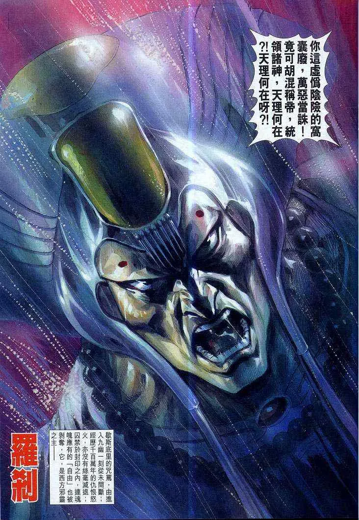 第51话 第3页