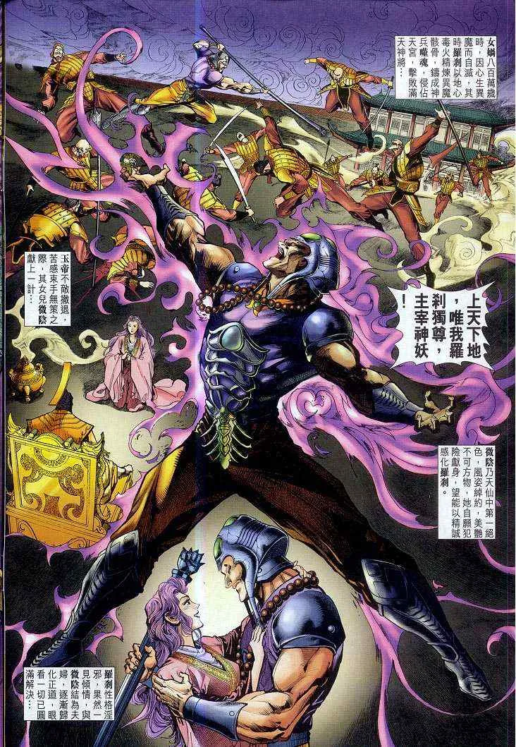 第51话 第4页