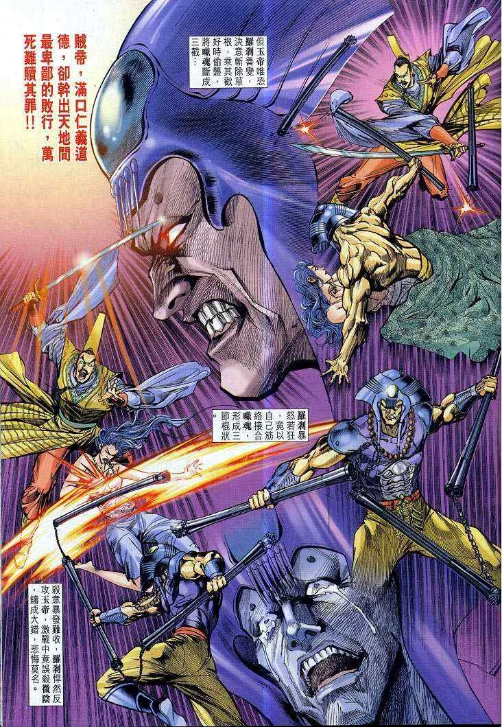 第51话 第5页