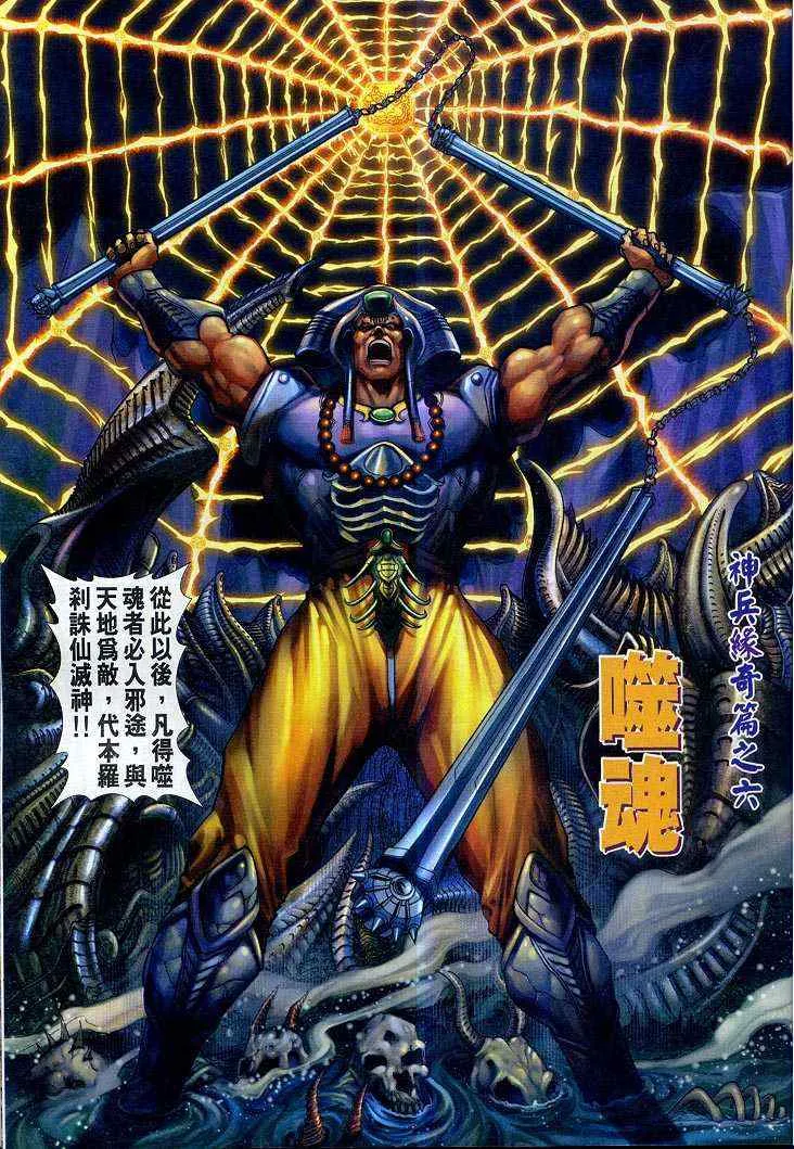 第51话 第7页