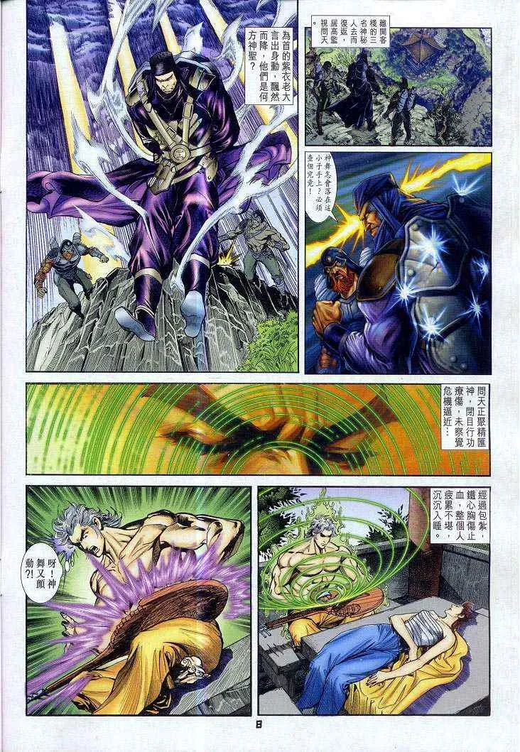 第51话 第8页