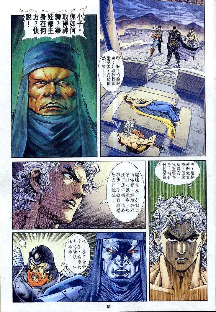 第51话 第9页