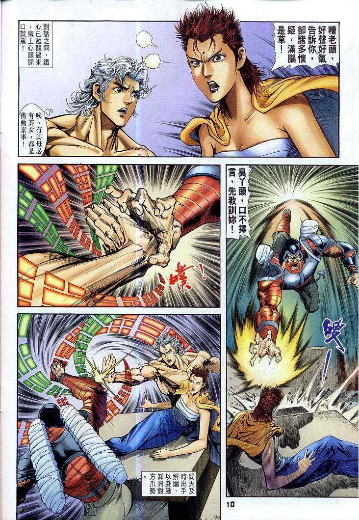第51话 第10页
