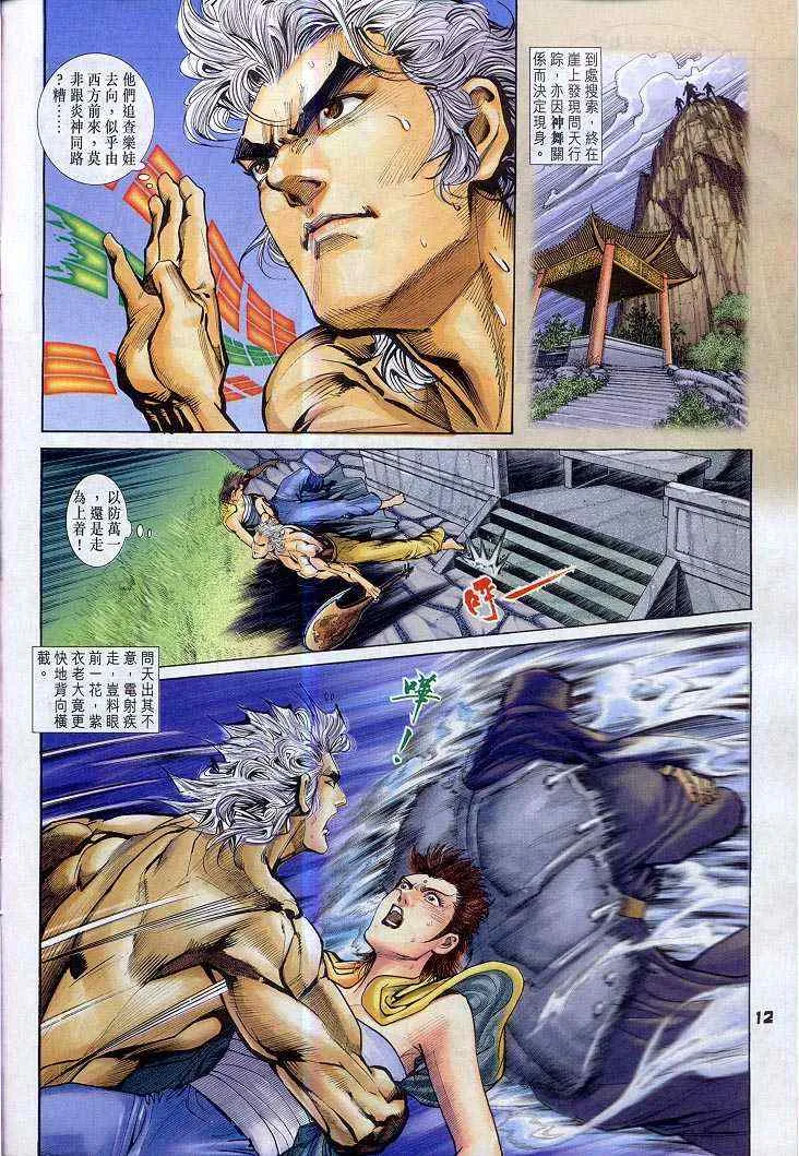 第51话 第12页
