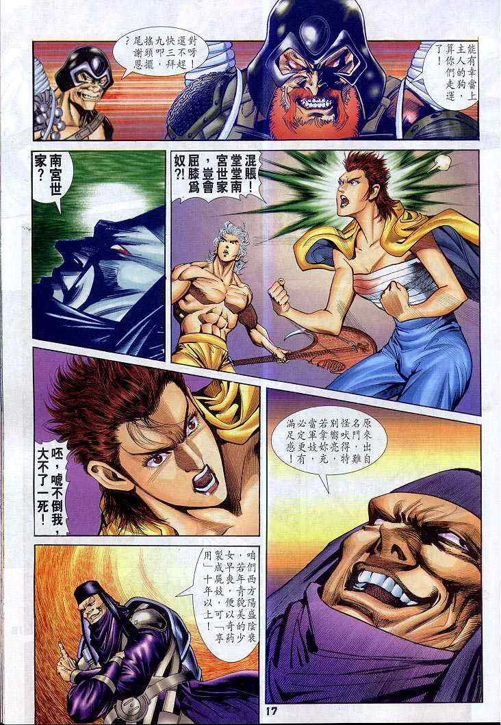 第51话 第17页