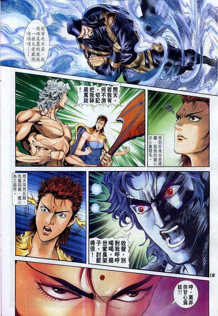 第51话 第18页