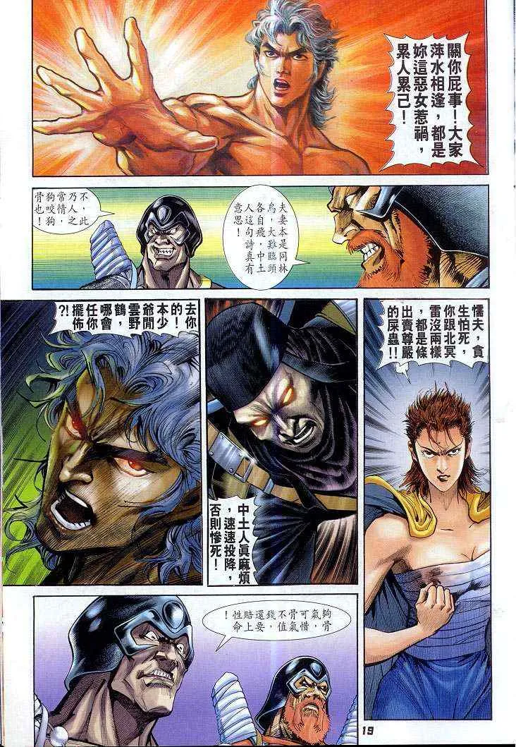 第51话 第19页