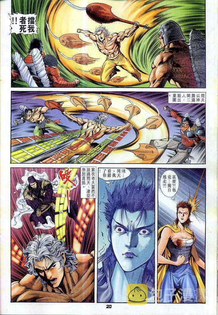 第51话 第20页
