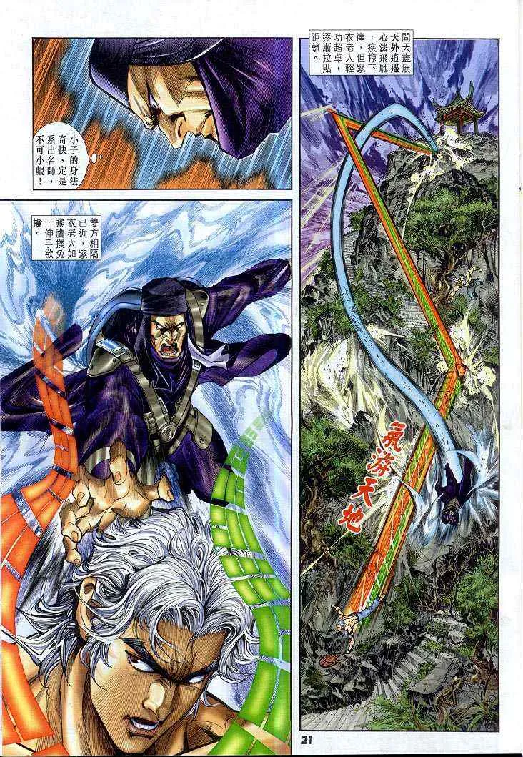 第51话 第21页