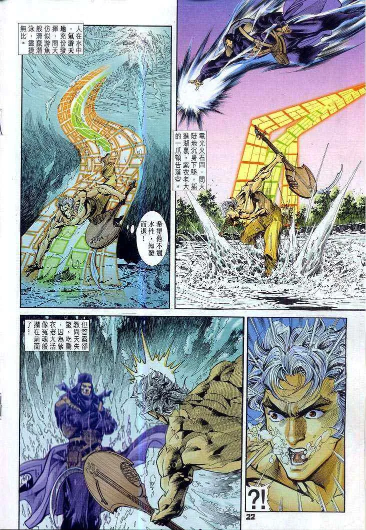 第51话 第22页