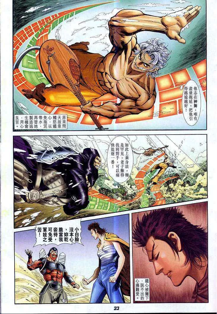 第51话 第23页