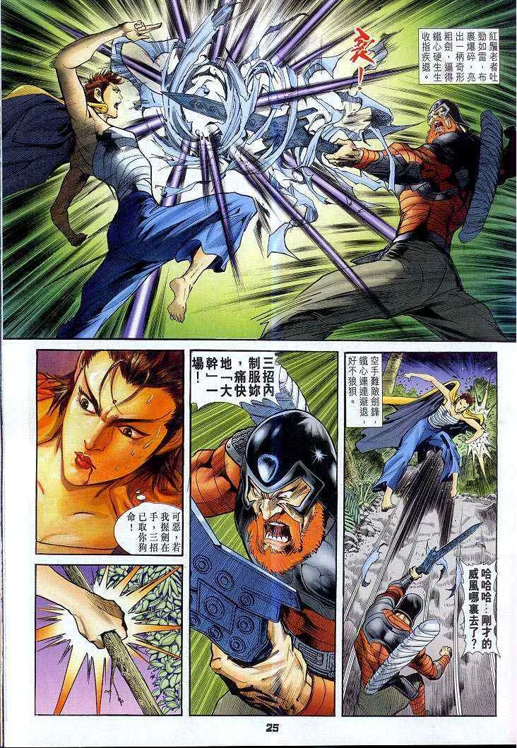 第51话 第25页