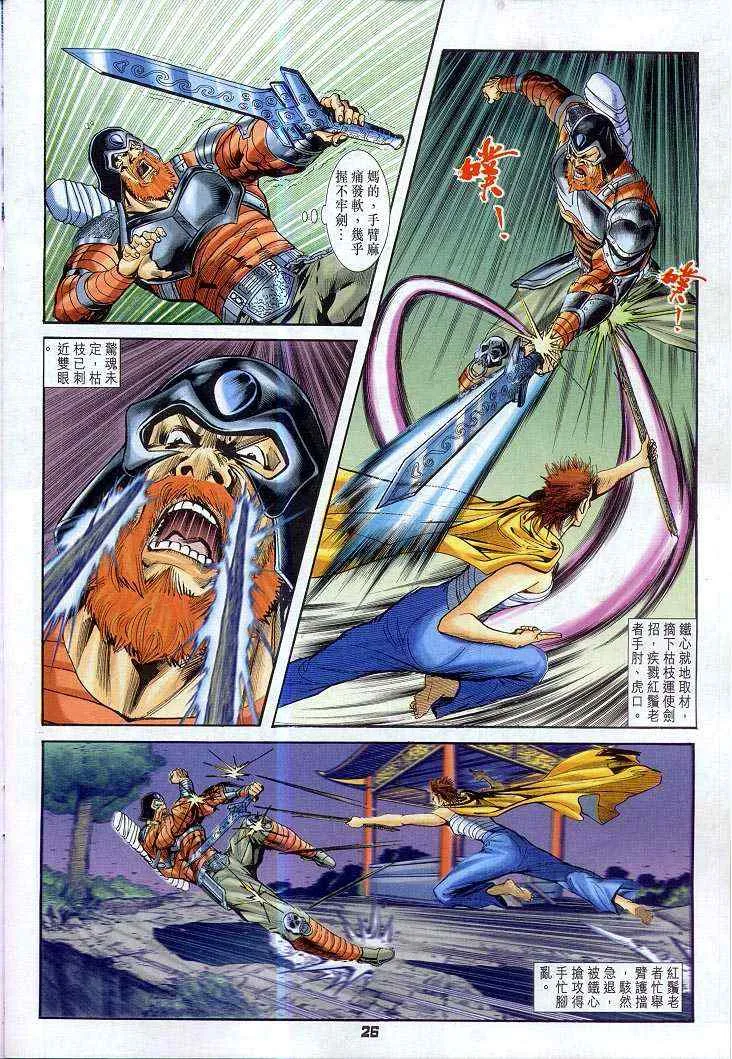 第51话 第26页