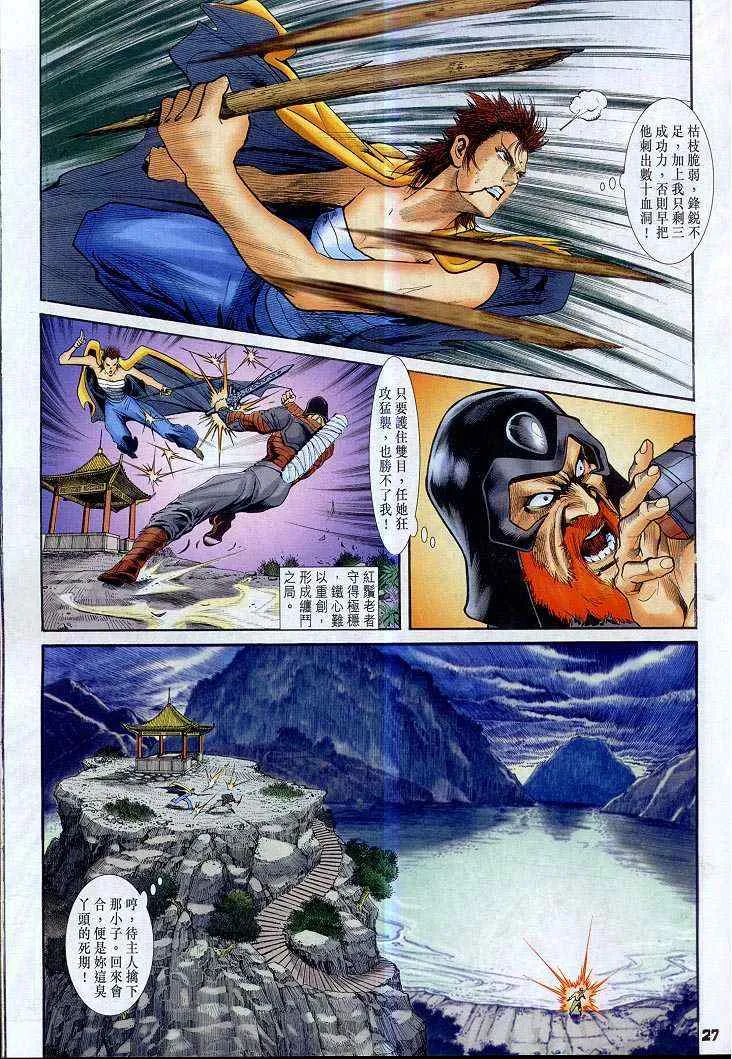 第51话 第27页