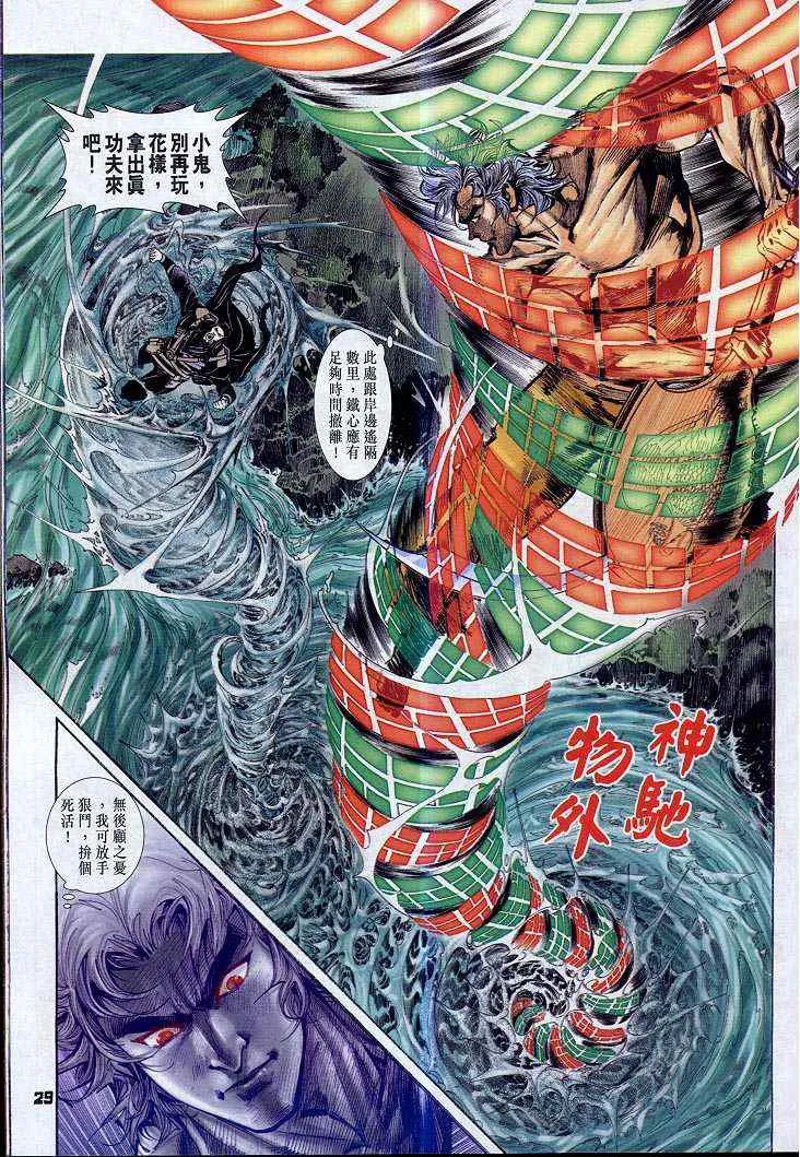 第51话 第29页