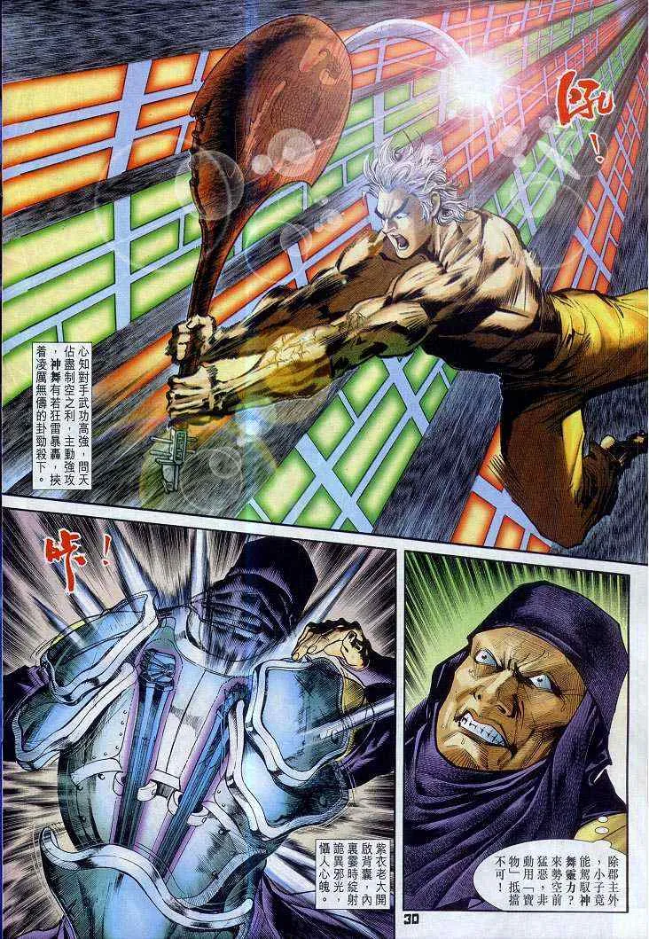 第51话 第30页