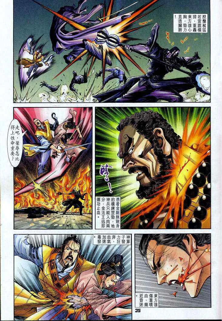 第51话 第35页