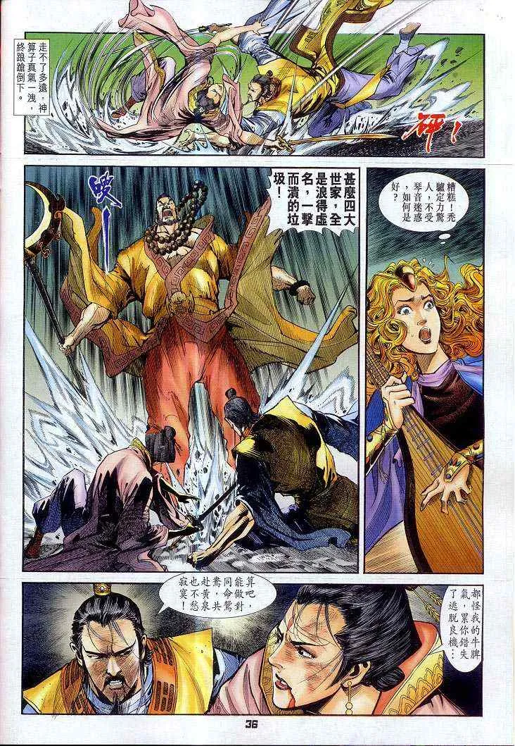 第51话 第36页