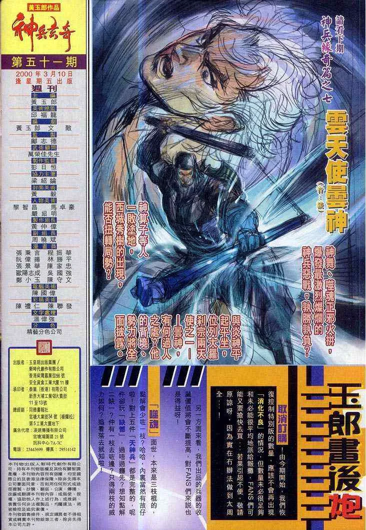 第51话 第38页