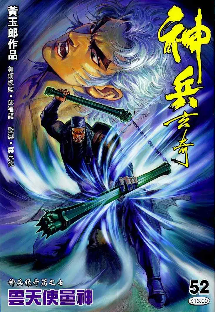 第52话 第1页