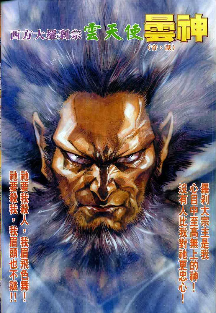 第52话 第2页