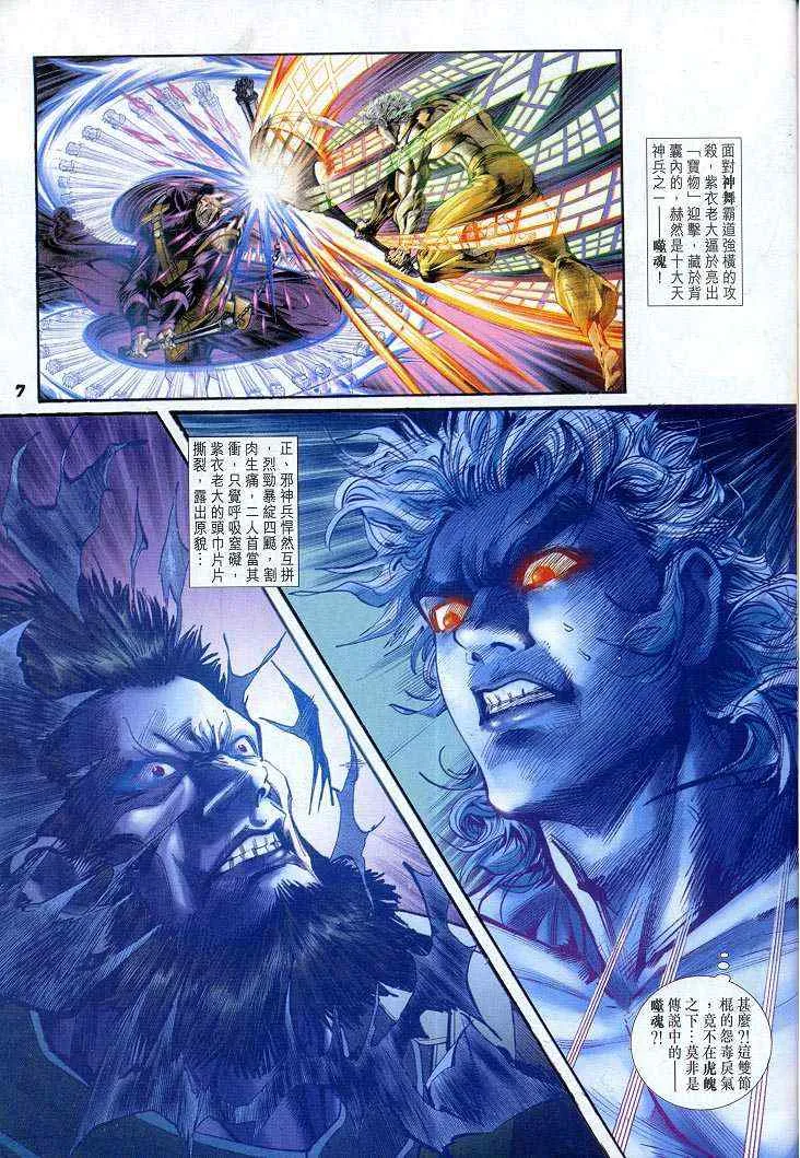 第52话 第7页
