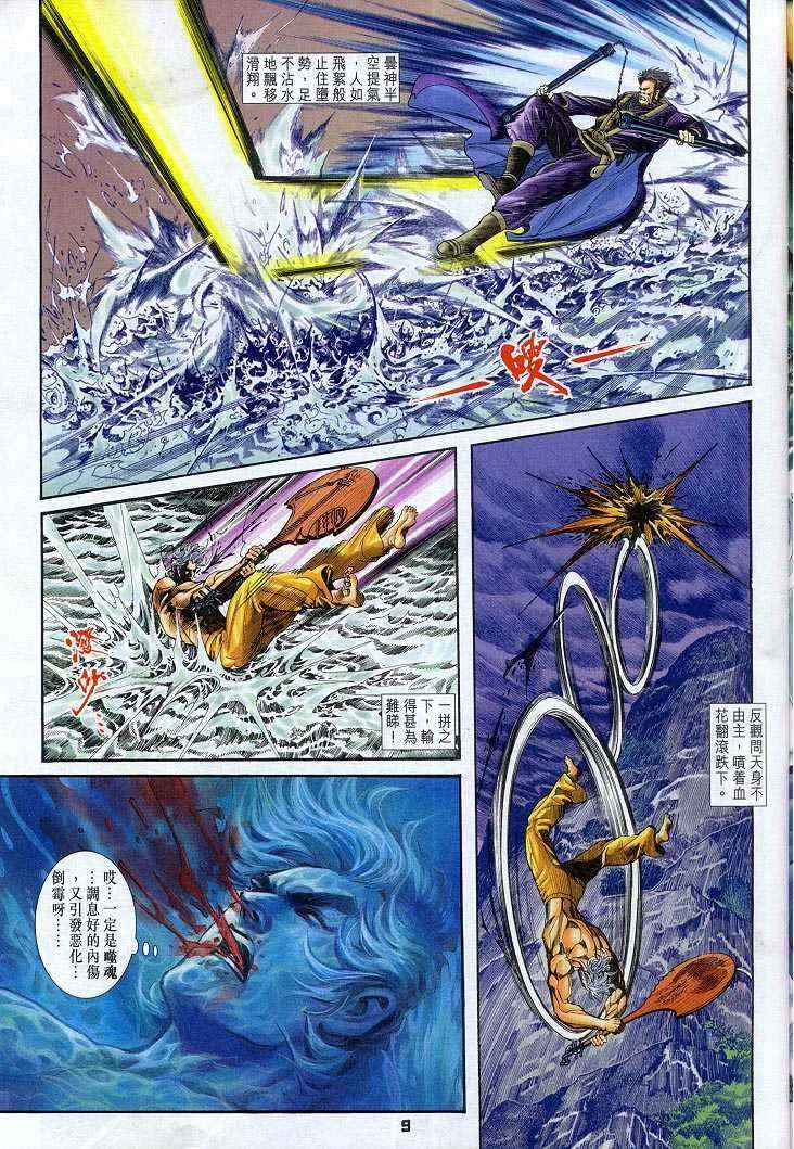 第52话 第9页