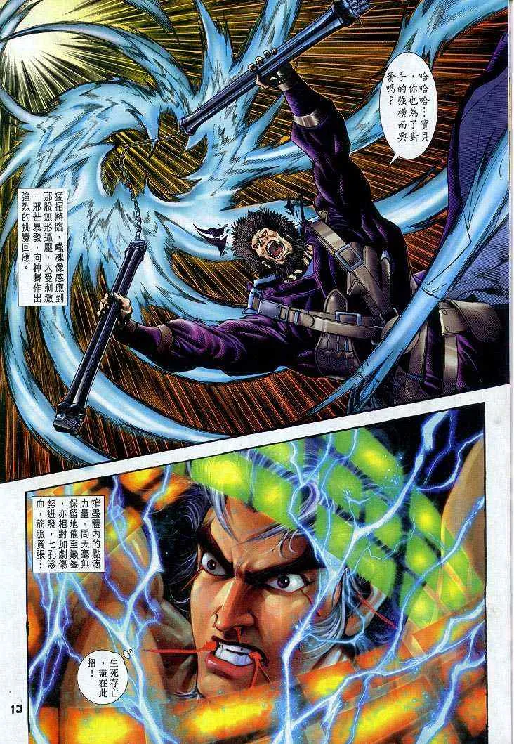 第52话 第13页