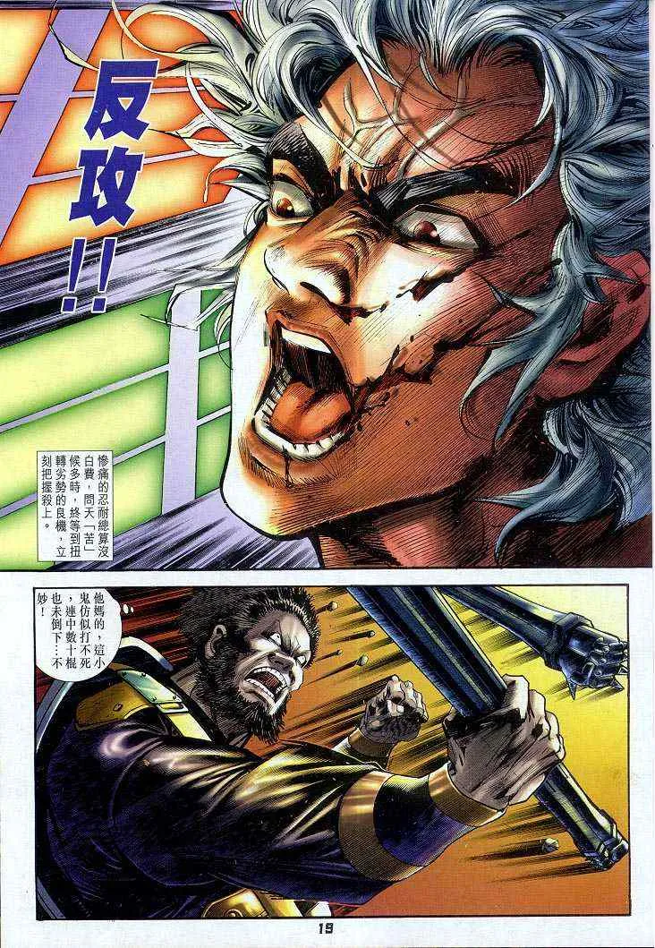 第52话 第19页
