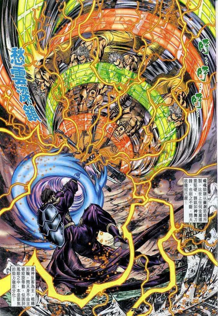 第52话 第25页