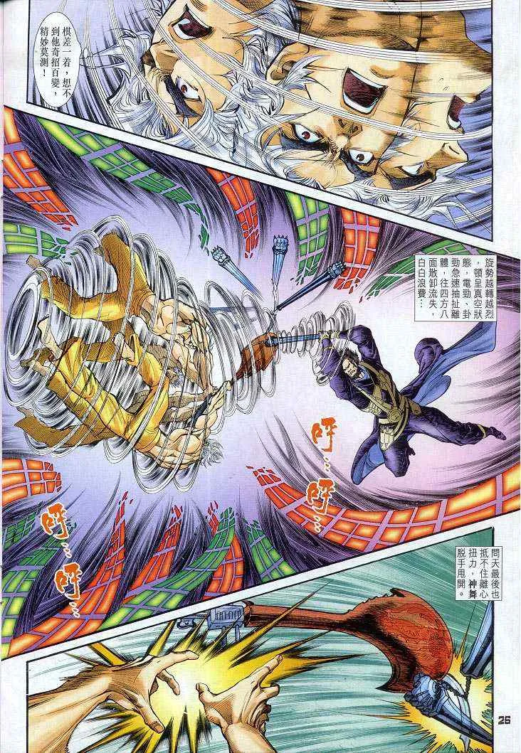第52话 第26页