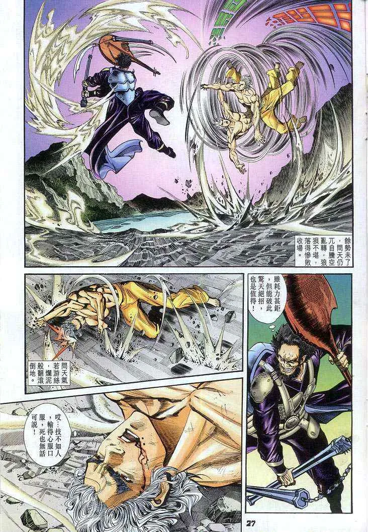 第52话 第27页