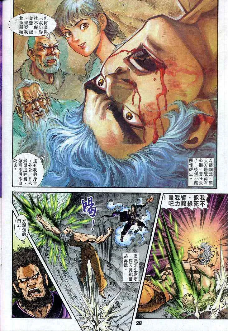 第52话 第28页