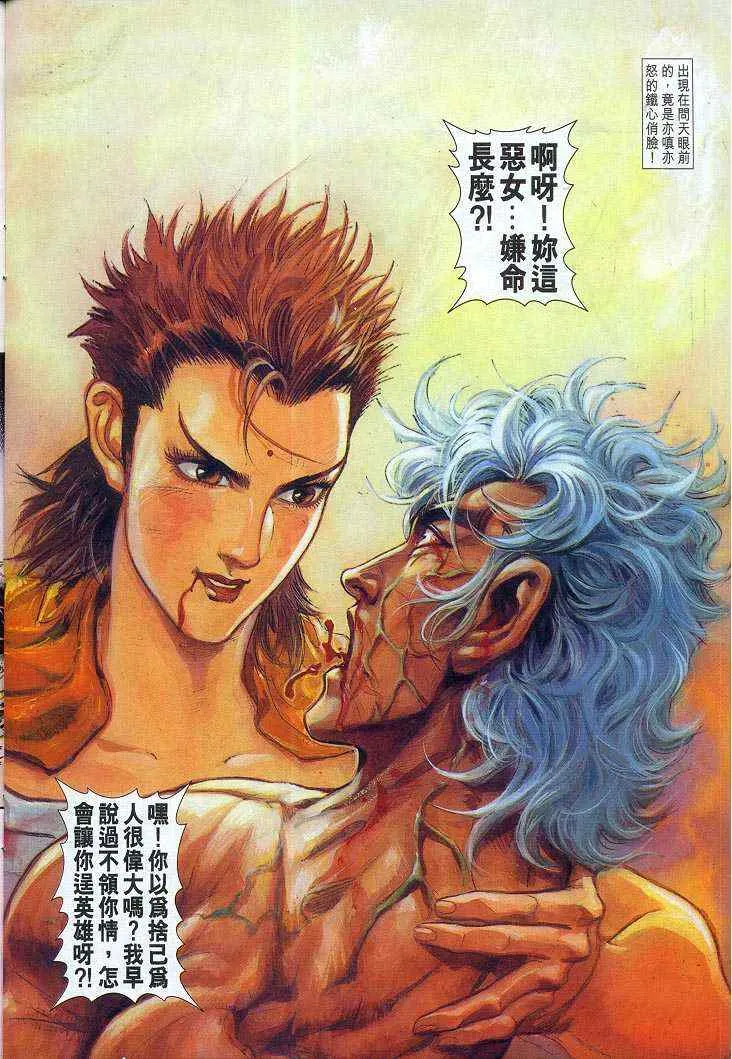 第52话 第30页