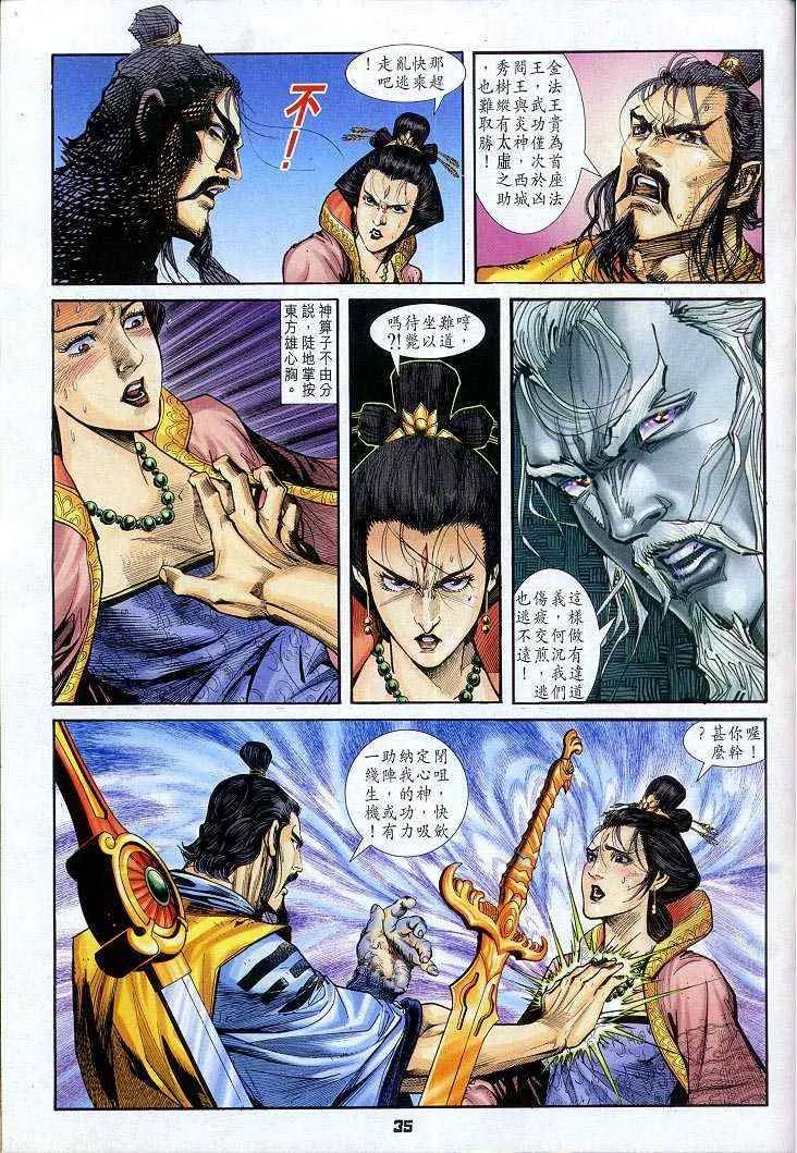 第52话 第35页