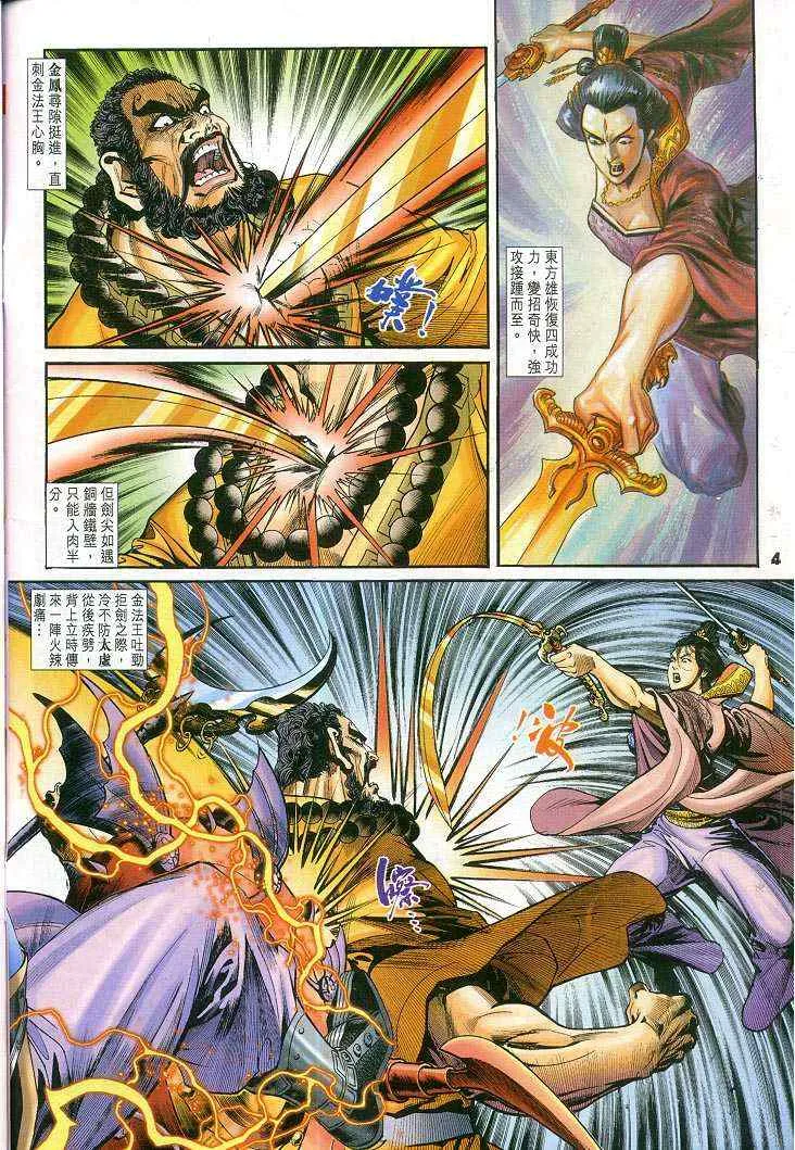 第53话 第3页