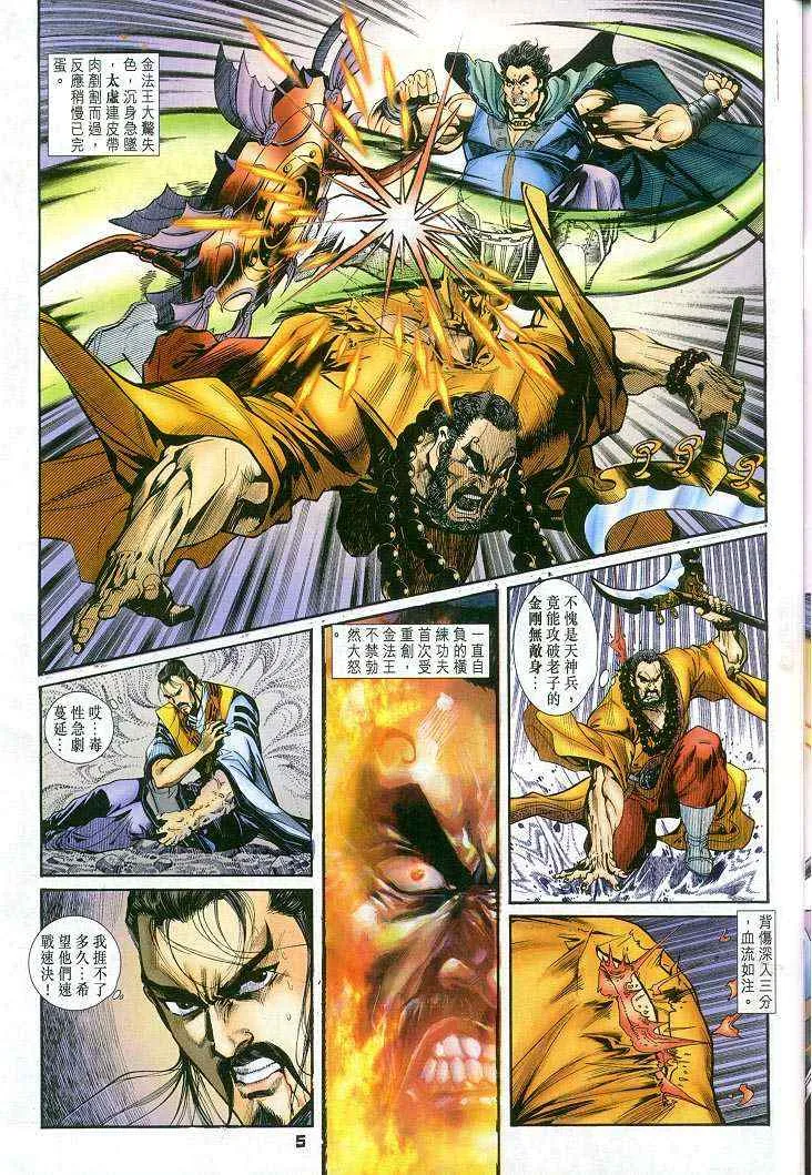 第53话 第4页