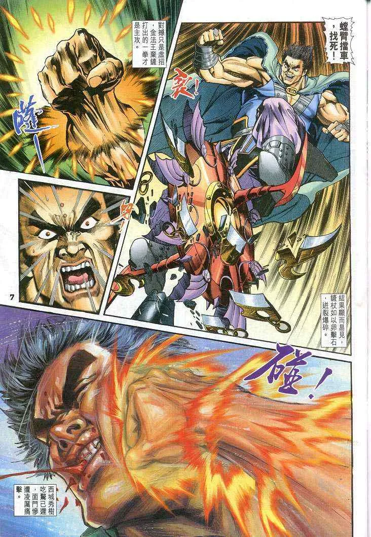 第53话 第6页