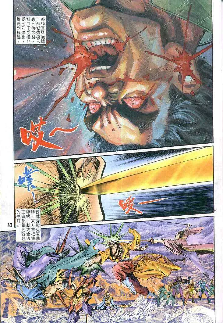 第53话 第12页