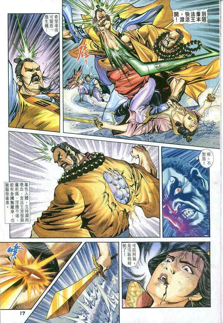 第53话 第16页