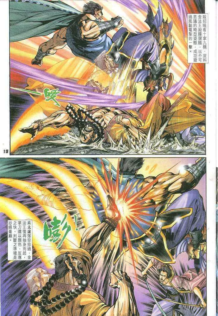 第53话 第18页