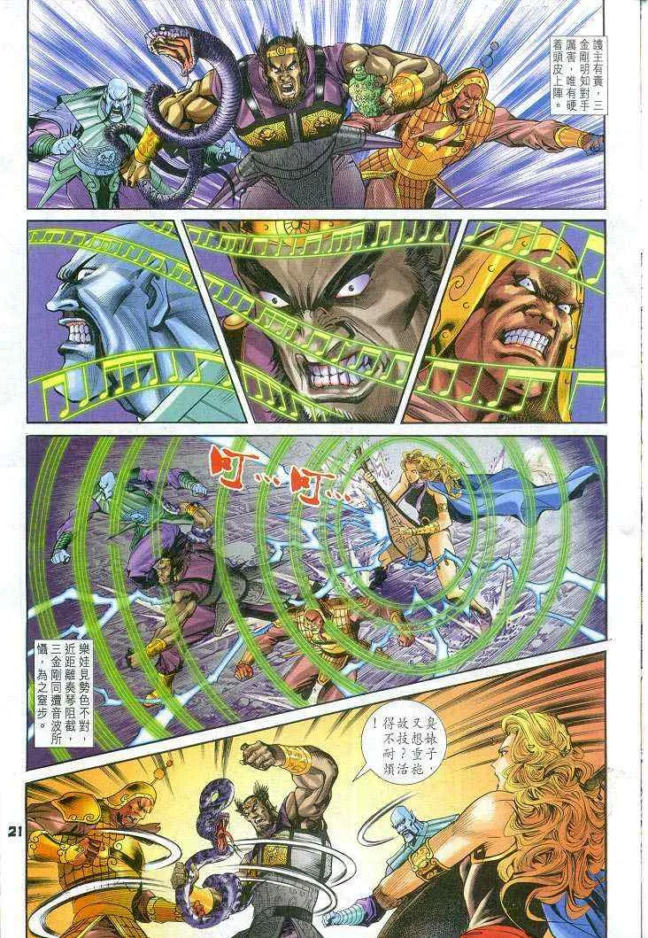 第53话 第20页