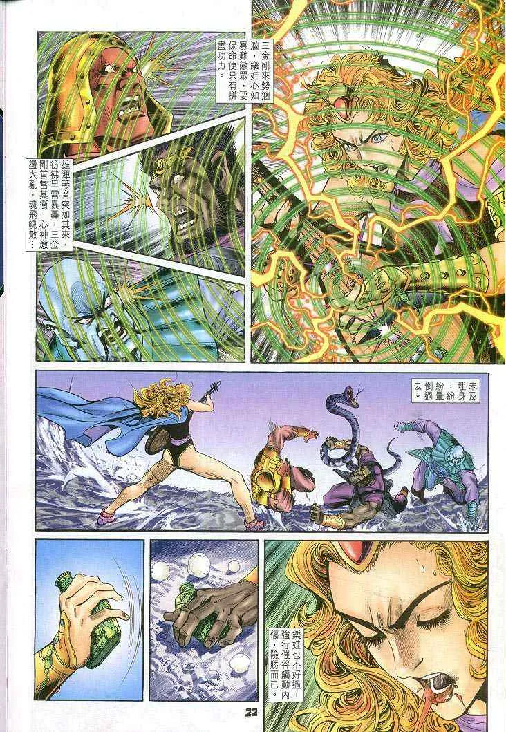 第53话 第21页
