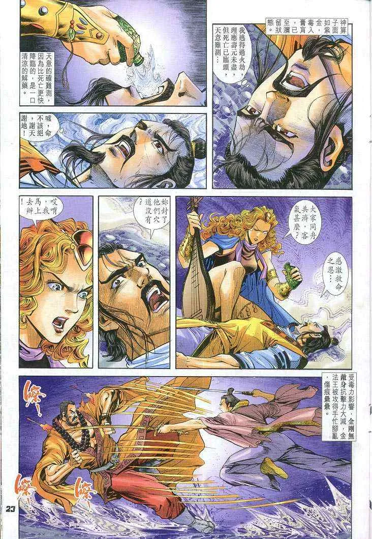 第53话 第22页