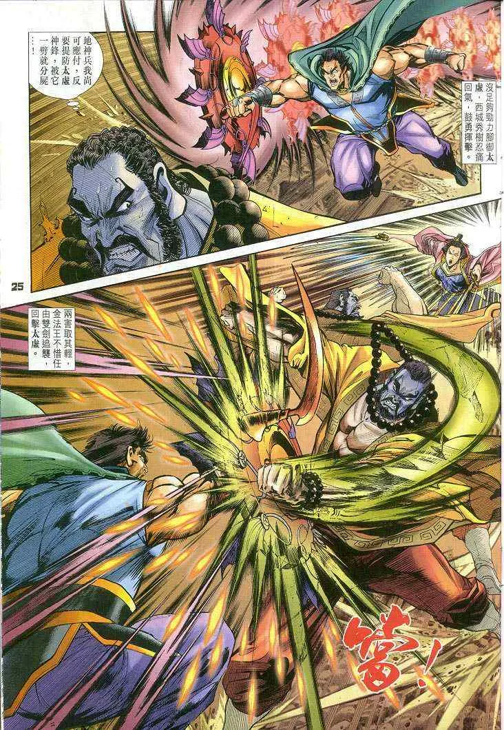 第53话 第24页