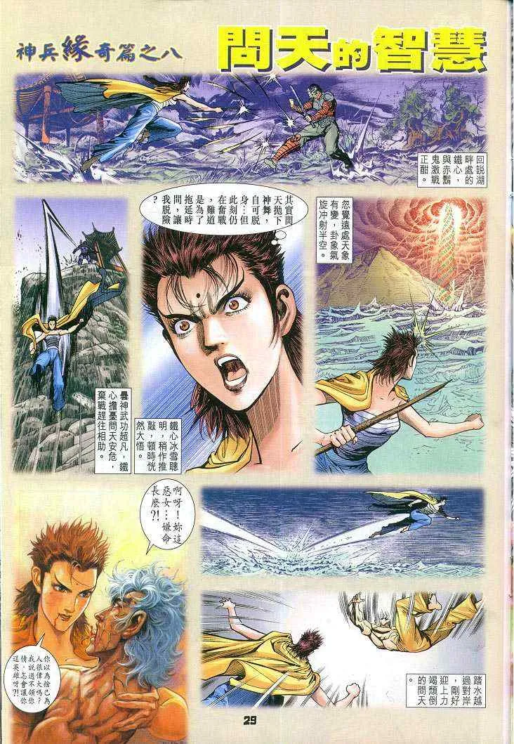 第53话 第28页